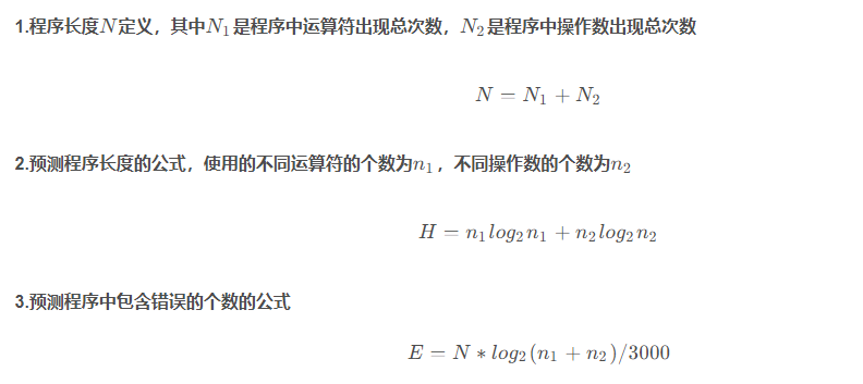 软件工程